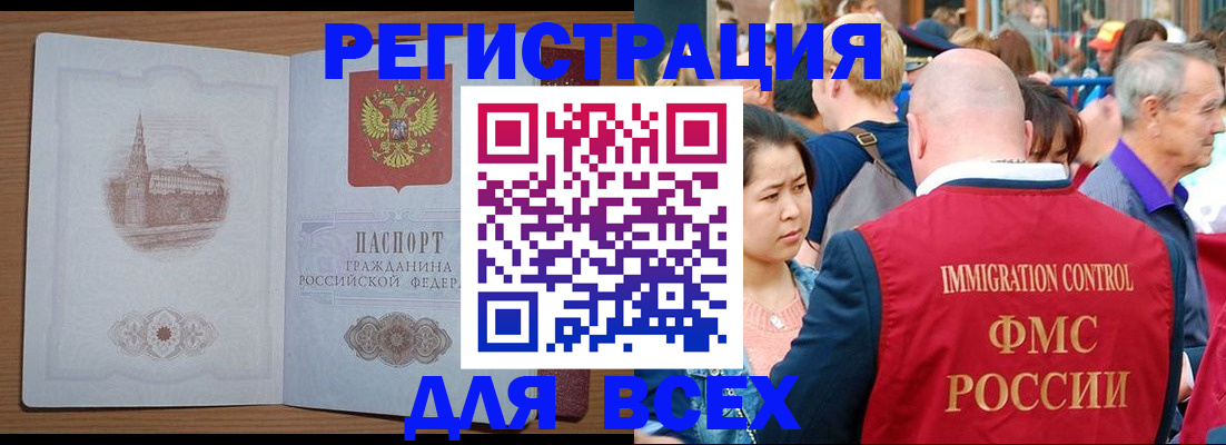 временная регистрация для всех в Горнозаводске