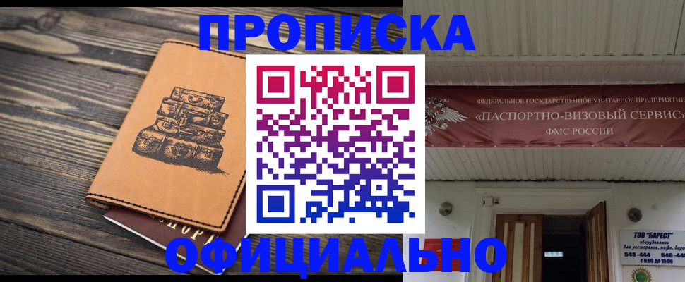 временная регистрация надежно в Горнозаводске