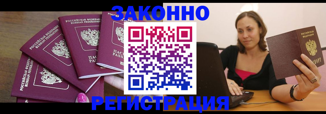 где прописаться в Горнозаводске