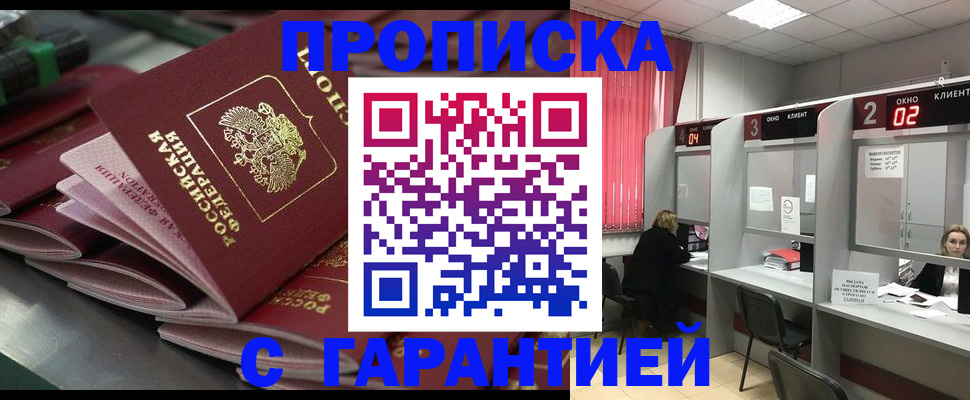 временная регистрация надежно в Горнозаводске