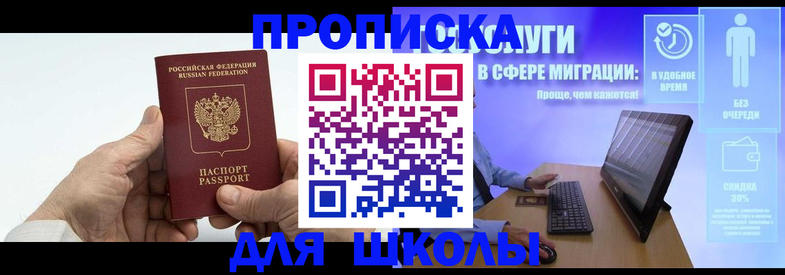 прописка иностранных граждан в Горнозаводске