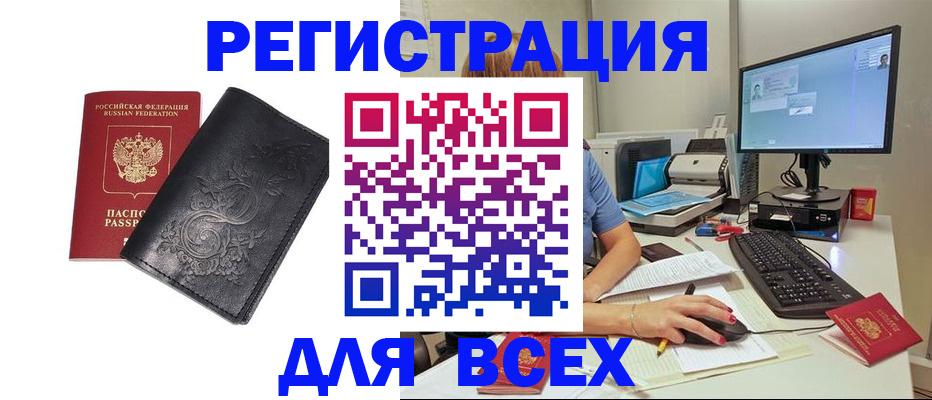 прописка 2025 в Горнозаводске