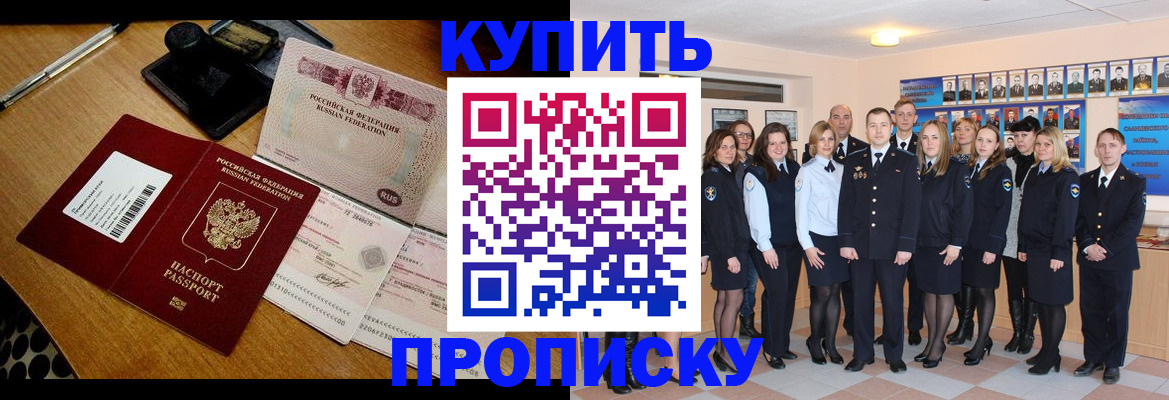 прописка 2025 в Горнозаводске